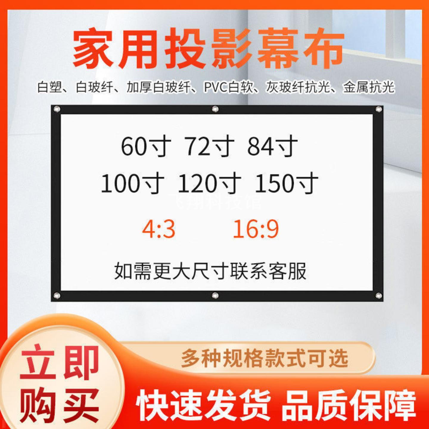 散幕抗光幕布白玻纤投影屏幕简易