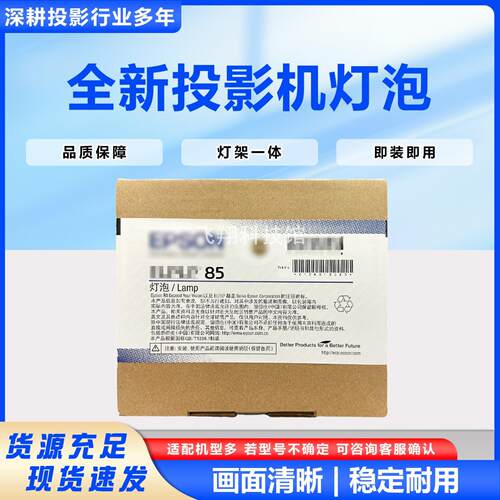 适用爱普生投影仪CH-TW7000TW