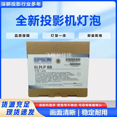 适用爱普生投影仪CB-97HCB-98H