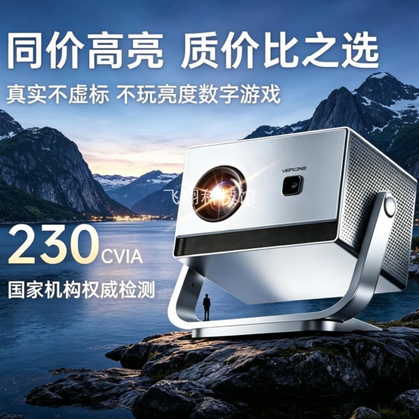 微影机械云台投影仪AI智能语音
