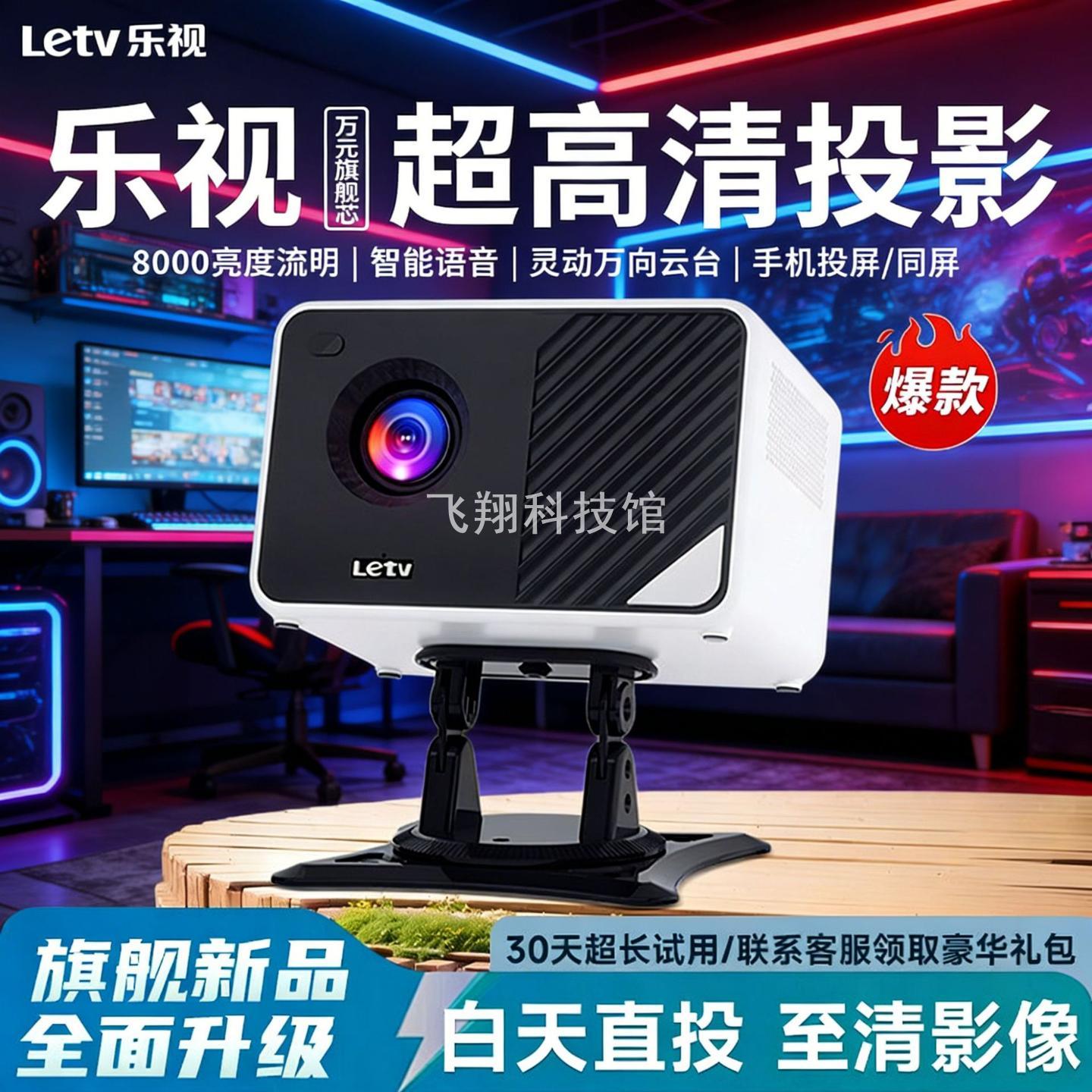 新款乐视X13升级高亮版投影仪5G