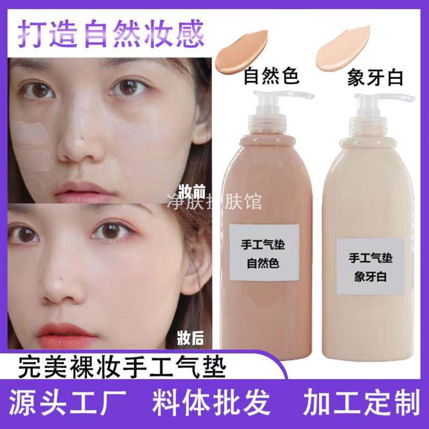 手工气垫BB霜 遮瑕自然隔离霜 防水持久控油裸妆粉底液化妆品bb霜