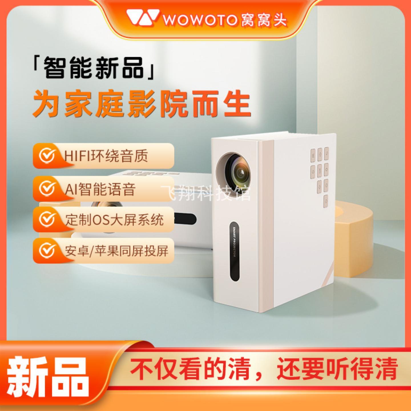 私模家用投影仪BL02E超高清4k