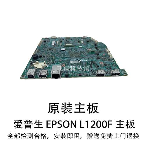 原装正品适用于爱普生EPSON