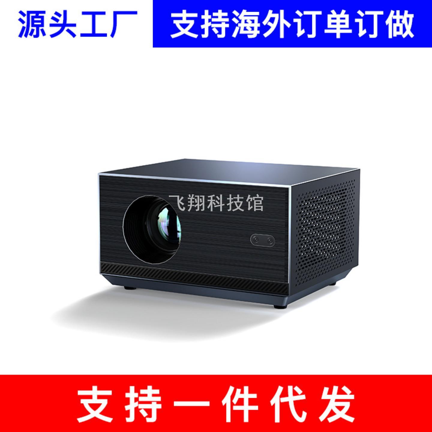 E家乐S2投影仪超高清高流明