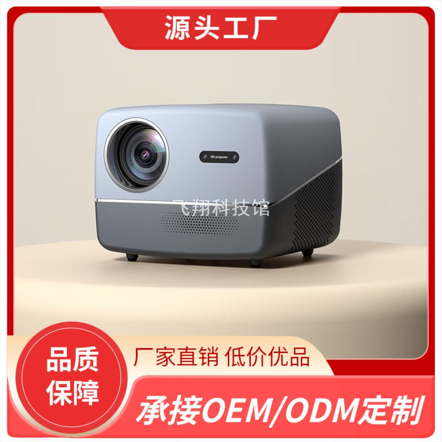 私模A6便携式投影仪超高清1080P