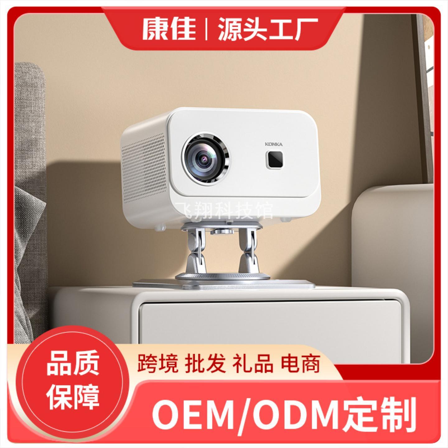 康佳C1直销投影仪家庭影院无线