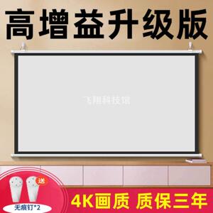 3D高清投影幕布壁挂家用投影布