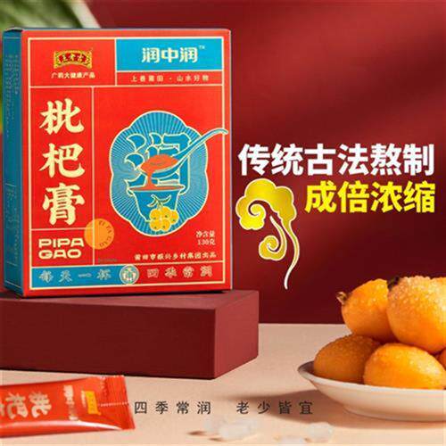 枇杷膏秋冬滋润便携冲泡老人孩子可食用纯手工枇杷膏