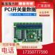 16路继电器输出卡阿尔泰科技 PCI2323 16路光电隔离数字量输入