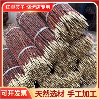 新疆红柳烤肉签子天然环保耐用