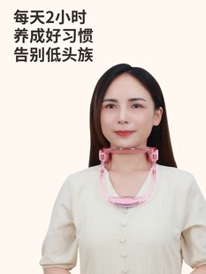 VI防驼背儿童脖子矫正低手机倾椎坐姿高前写字小学生支架器颈托玩