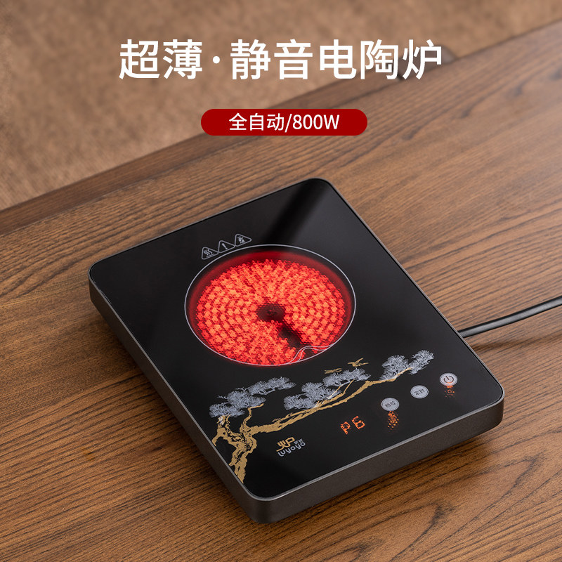 小型迷你茶炉多功能煮茶器超薄静音电陶炉烧水玻璃养生炉电磁炉