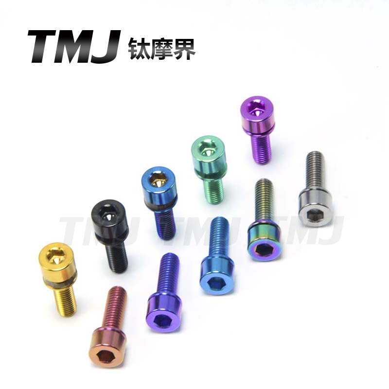 TMJ钛合金M5*16/18柱头内六角带垫片山地车自行车把立曲柄螺丝