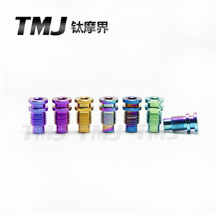 TMJ钛摩界 钛合金自行车后拨转轴螺丝 DA9270/R8150轻量化多色彩