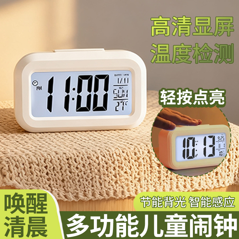 强力叫醒电子闹钟学生专用桌面