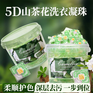 U先试用 5D山茶花洗衣凝珠洁净深层去污多效洗衣球浓缩持久留香