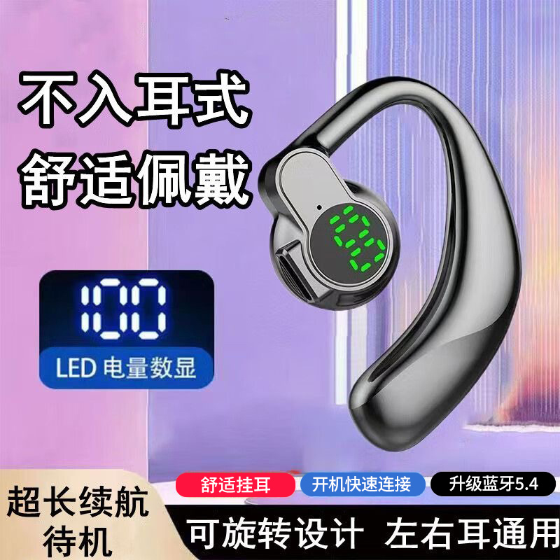2025新款无线耳机蓝牙运动跑步专用骨传导挂耳式不入耳久戴不痛