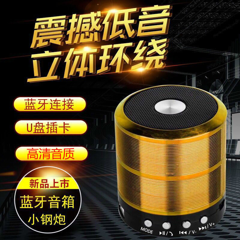 小钢炮蓝牙小音箱迷你插卡音响便携播放器USB蓝牙音箱