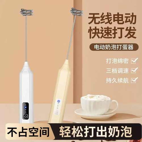 电动打蛋器家用手持打奶器牛奶打泡搅拌器咖啡奶泡机打发搅拌棒