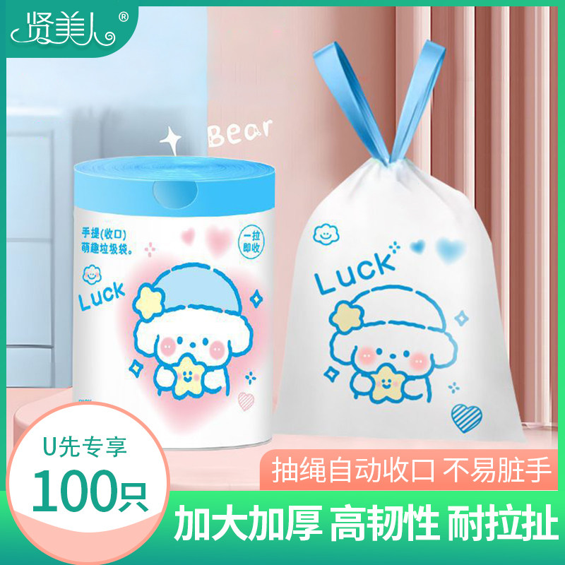 100只加厚抽绳垃圾袋家用手提式加大实惠装宿舍用大号拉圾塑料袋,家庭/个人清洁工具,家用垃圾袋,淘宝优惠券,粉丝福利购,淘宝优惠卷