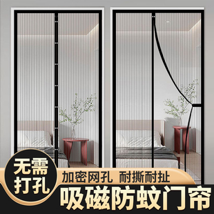 磁性磁吸防蚊门帘防蚊纱门帘子沙网家用夏天魔术贴纱窗门帘 夏季