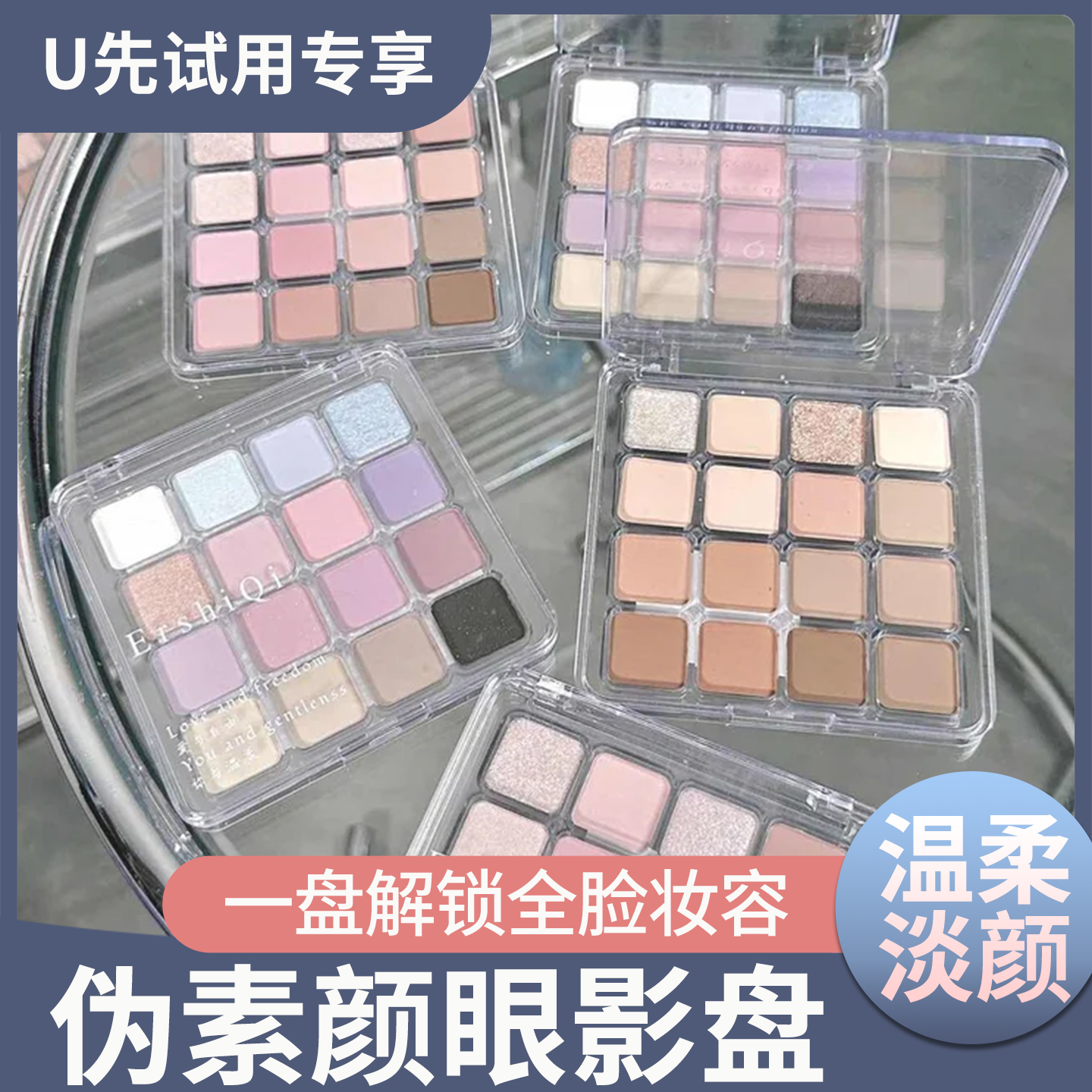 16色眼影盘低饱和易上手不易飞粉
