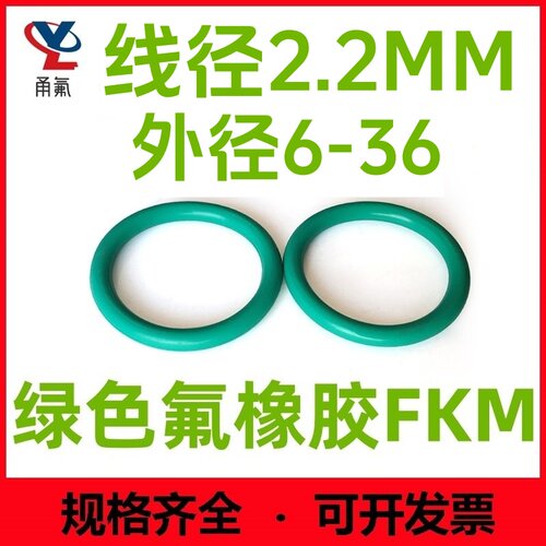 氟胶线径2.2MM耐高温耐腐蚀密封