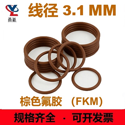 棕色氟胶线径3.1MM密封O型圈FKM