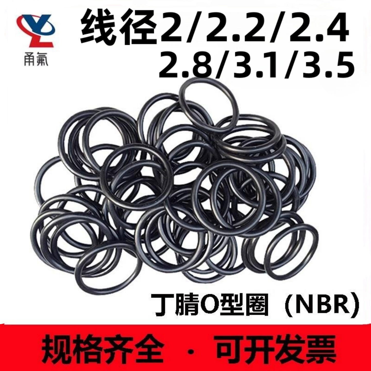 防水防尘中国o型圈丁腈耐高温