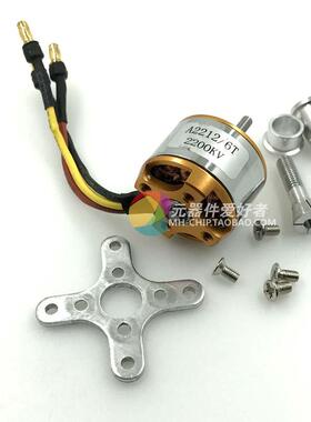 航模XXD新西达 KV1000 KV1400 KV2200 A2212无刷电机 现货