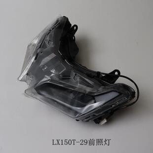 无极SR150GT仪表壳前照灯LX150T-29大灯仪表组件摩托车原车配件