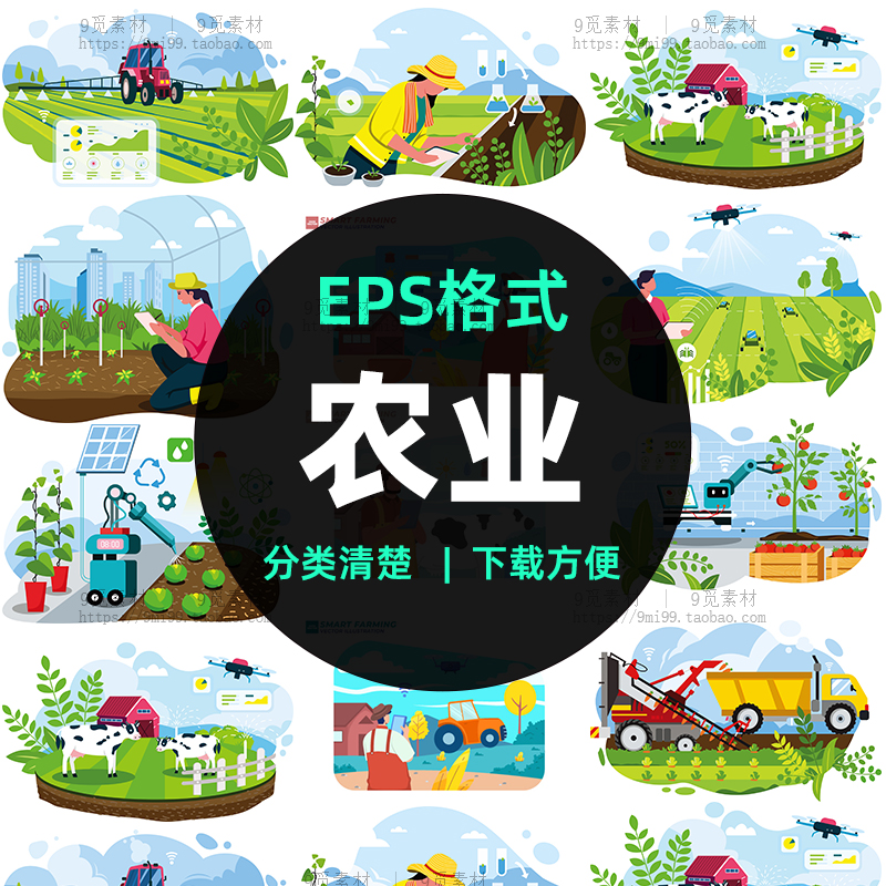 手绘卡通科技人工智能农业农场种植养殖场景插画ai矢量设计素材图