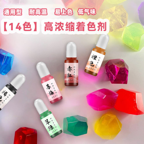 小拾透明UV胶色精甲油胶颜料AB滴胶着色剂环氧树脂精翻模饰品DIY