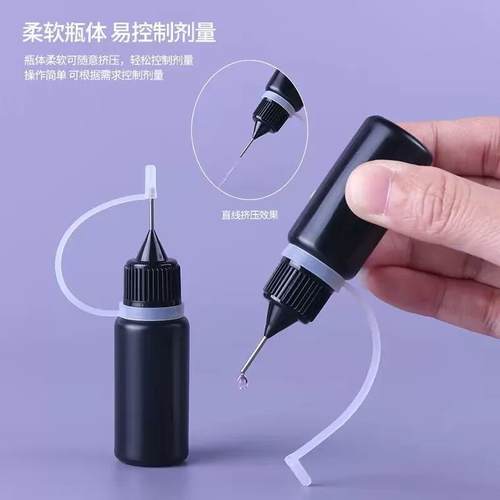 UV胶针管头避光点胶分装瓶