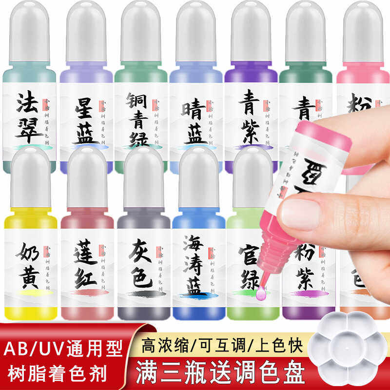 小拾UV滴胶色精甲油胶颜料AB滴胶着色剂马卡龙实色精翻模饰品DIY,饰品/流行首饰/时尚饰品新,其他DIY饰品配件,淘宝优惠券,粉丝福利购,淘宝优惠卷