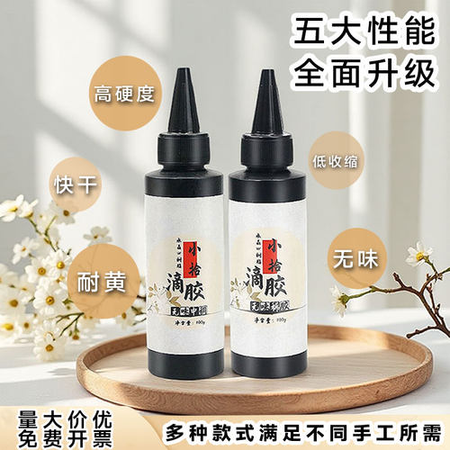 流麻热缩片DIY一瓶搞定