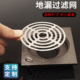 卫生间下水道排水口过滤网片地漏盖篦子304不锈钢浴室防堵拦发网