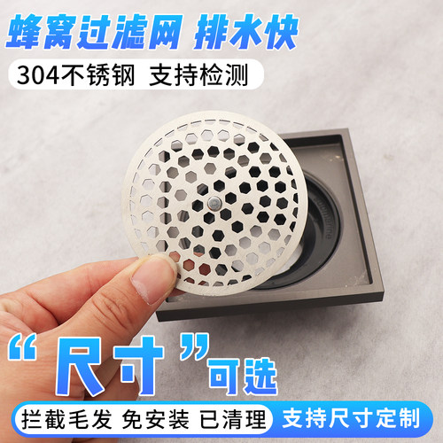 卫生间地漏拦发网片蜂窝孔过滤网