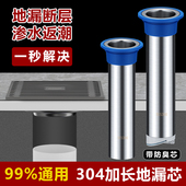 不锈钢加长地漏内芯下水道管道断层防臭渗水引水延长管家用卫生间