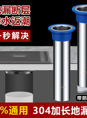 那笙断层地漏芯防臭引水管