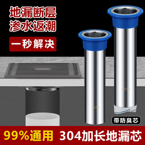 那笙断层地漏芯防臭引水管