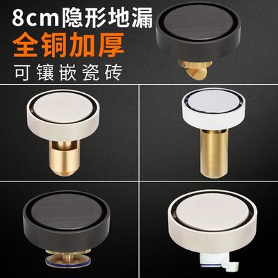 8cm迷你隐形全铜地漏那笙可镶砖