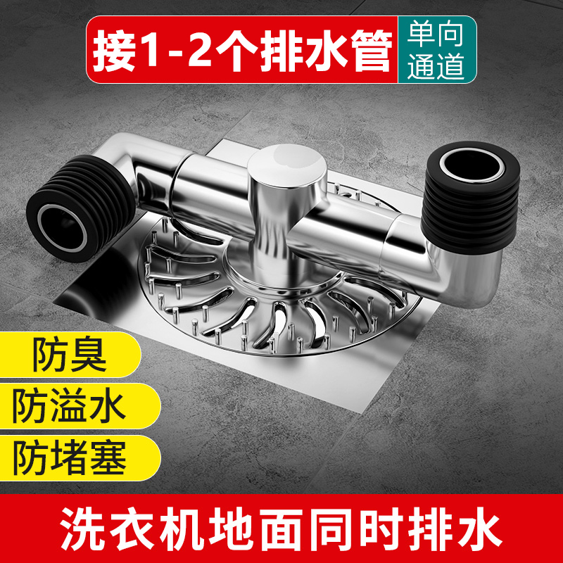地漏塞三通接头二合一洗衣机排水管防臭器盖板下水管道两用防溢水