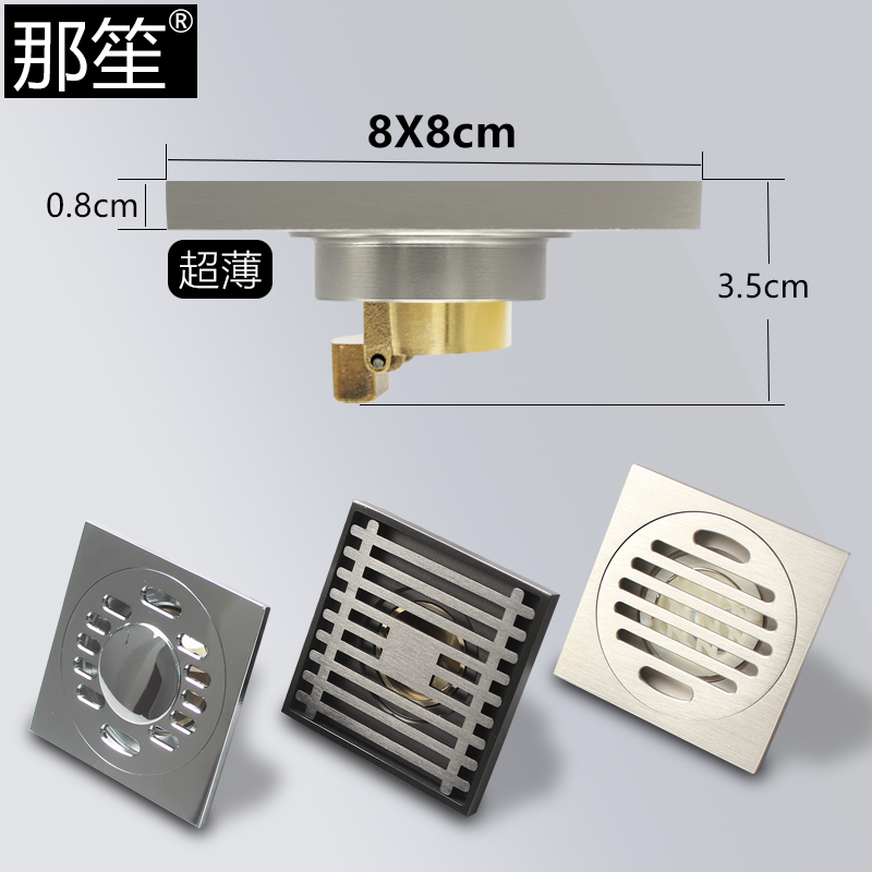 那笙超薄地漏8X8CM非标移位