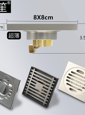 全铜超薄地漏8公分淋浴室卫生间8X8非标地漏9X9CM平移位40管改造