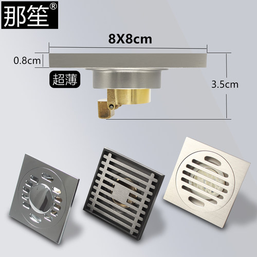 那笙超薄地漏8X8CM非标移位