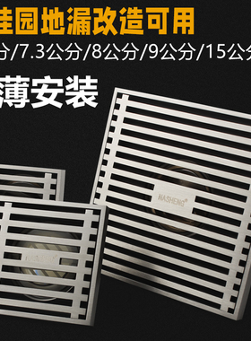 15X15cm超薄地漏碧桂园7.3cm地漏防臭浴室花园卫生间40/50管6公分