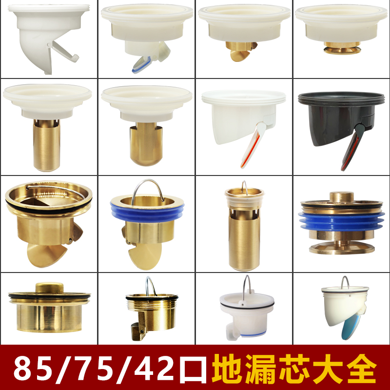 地漏防臭芯直排式磁吸重力内芯止逆阀防臭防返水85螺纹4050管75管