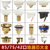 地漏防臭芯直排式 磁吸重力内芯止逆阀防臭防返水85螺纹4050管75管